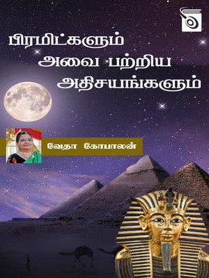 cover image of Pyramidgalum Avai Patriya Athisayangalum